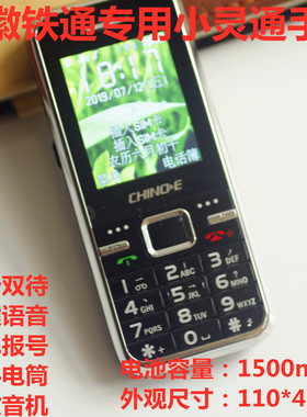 铁通手机安徽合肥铁通TD无线固话ST1000铁通专用手机小灵通手机