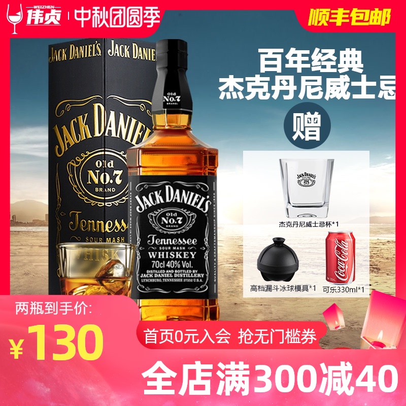 杰克丹尼威士忌700ml40度美国进口烈酒礼盒装 Jack Daniel's洋酒