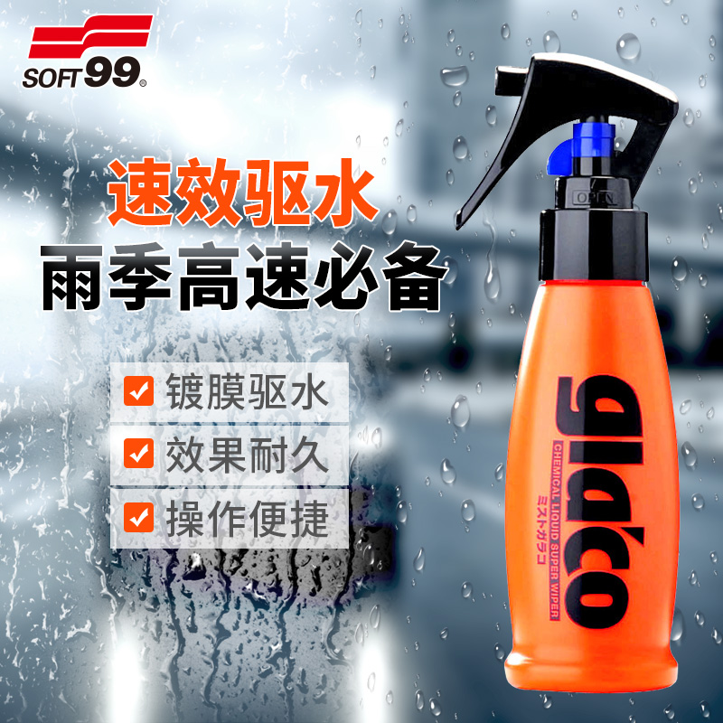 soft99细雾式雨敌汽车侧窗喷雾剂