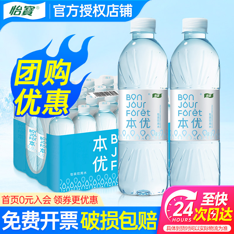 c'estbon/���� ���� ����ˮ 555ml 24ƿ 19.9Ԫ