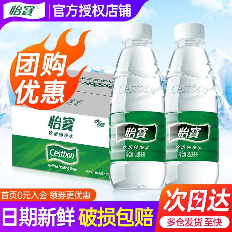 怡宝纯净水350ml*24瓶整箱特批价会议办公小瓶饮用水非天然矿泉水图片