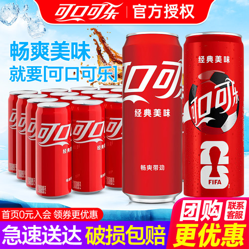 可口可乐碳酸汽水饮料330ml*24罐