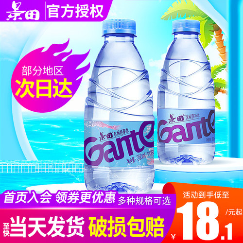 景田饮用纯净水560/360ml*24瓶