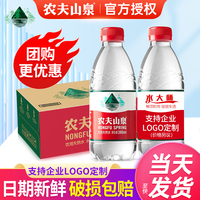 農(nóng)夫山泉天然飲用水380ml*24瓶