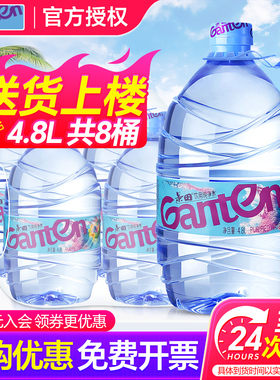 景田大桶纯净水4.8L*4桶整箱家庭大瓶桶装泡茶饮用水非5升矿泉水
