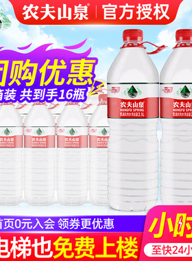 农夫山泉2.1L*8瓶*5箱家庭大瓶饮用水天然弱碱泡茶水非2升矿泉水