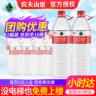农夫山泉2.1L 5箱家庭大瓶饮用水天然弱碱泡茶水非2升矿泉水 8瓶