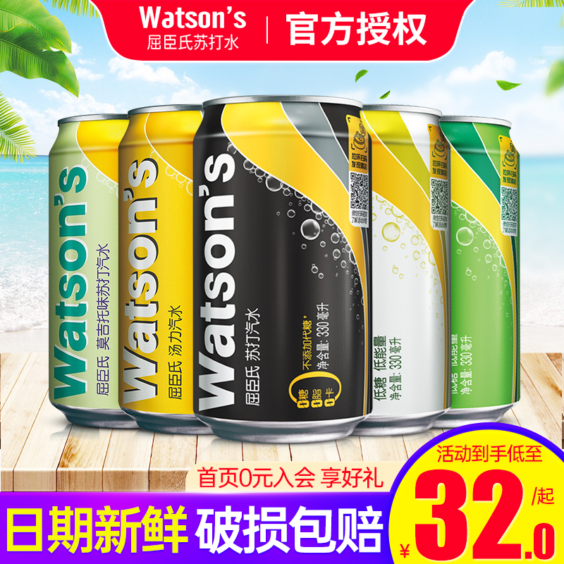 屈臣氏苏打水330ml*8罐气泡水