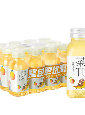 农夫山泉茶派茶π蜜桃乌龙柠檬红茶250ml*12瓶整箱小瓶果味茶饮料