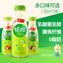 29.9元包邮 伊利 畅意乳酸菌饮品330ml*12瓶