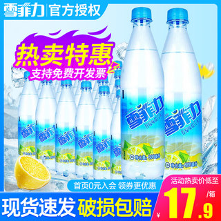 可口可乐雪菲力盐汽水600ml*24瓶整箱 柠檬口味防暑降温汽水饮料