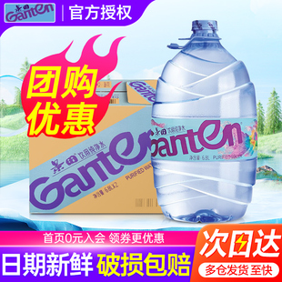 泡茶饮用水非矿泉水 家庭大瓶桶装 景田纯净水6.8L 2桶整箱批发特价