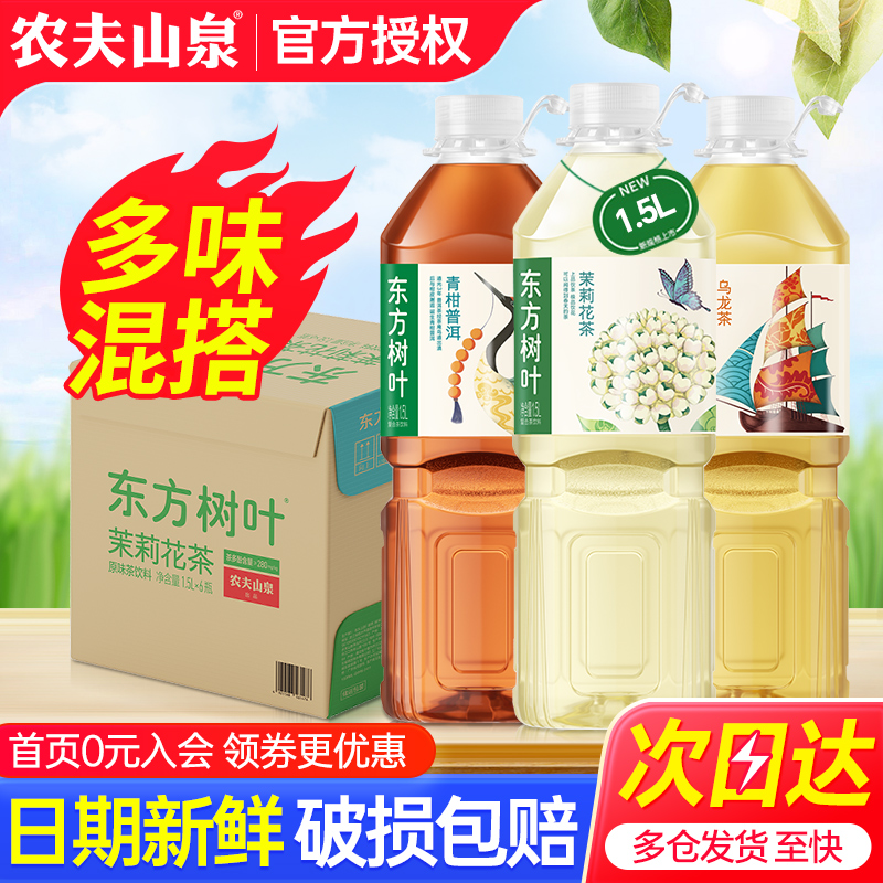 农夫山泉无糖茶饮料1.5L*1瓶