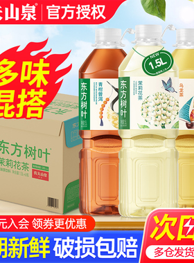 农夫山泉东方树叶茉莉花茶1.5L*1瓶夏日家庭大瓶聚餐无糖茶饮料