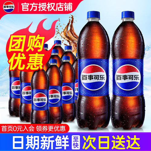 百事可乐原味含糖1L*12瓶整箱家庭畅饮大瓶年货聚餐碳酸汽水饮料
