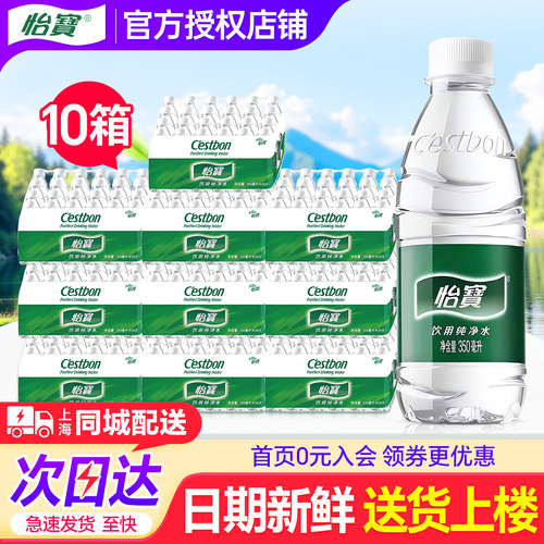 怡宝纯净水350ml*24瓶*10箱送货上楼办公会议小瓶饮用水非矿泉水