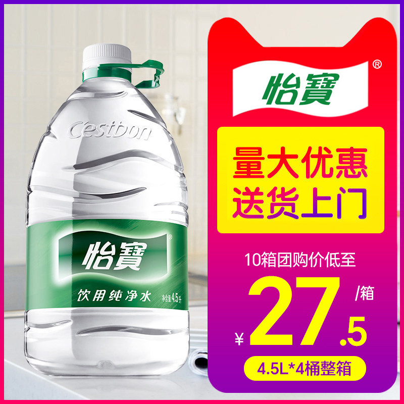 �������ô���ˮ4.5L*4Ͱ�����ͥ��ƿͰװ�ǿ�Ȫˮ����ˮ2����� ����350ml*24ƿ�����䡿