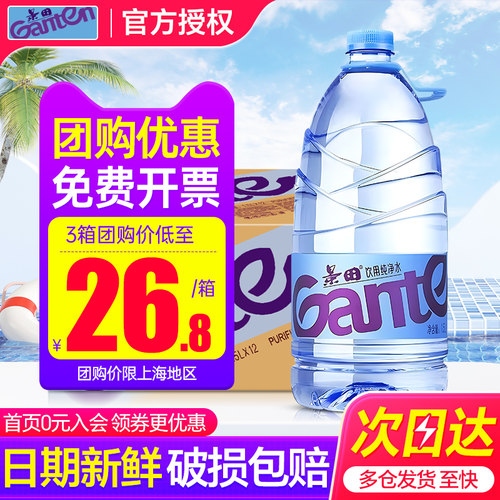 景田饮用纯净水1.5L*12瓶整箱