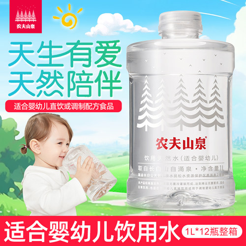 农夫山泉婴儿水1L*12瓶整箱低钠