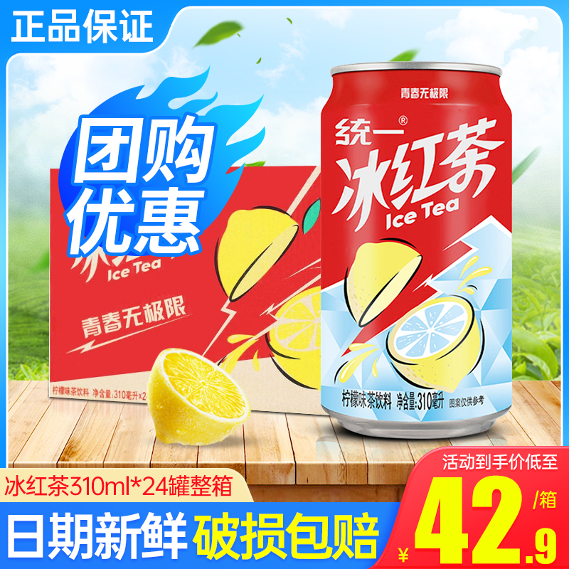 统一冰红茶柠檬味310ml*24罐