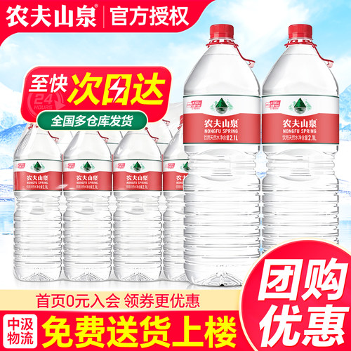 农夫山泉2.1L*8瓶整箱特价天然弱碱大瓶饮用水非2升纯净水矿泉水