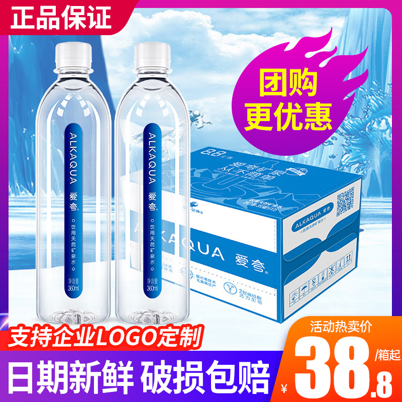 统一爱夸天然矿泉水24瓶整箱