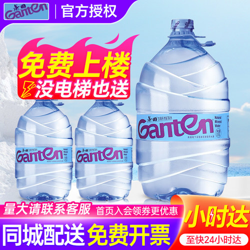 景田天然泉水15L*1桶大瓶桶装水