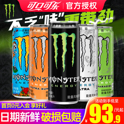 魔爪维生素功能饮料330ml*24罐