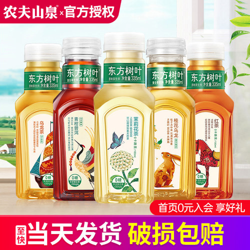 农夫山泉无糖茉莉茶饮料东方树叶