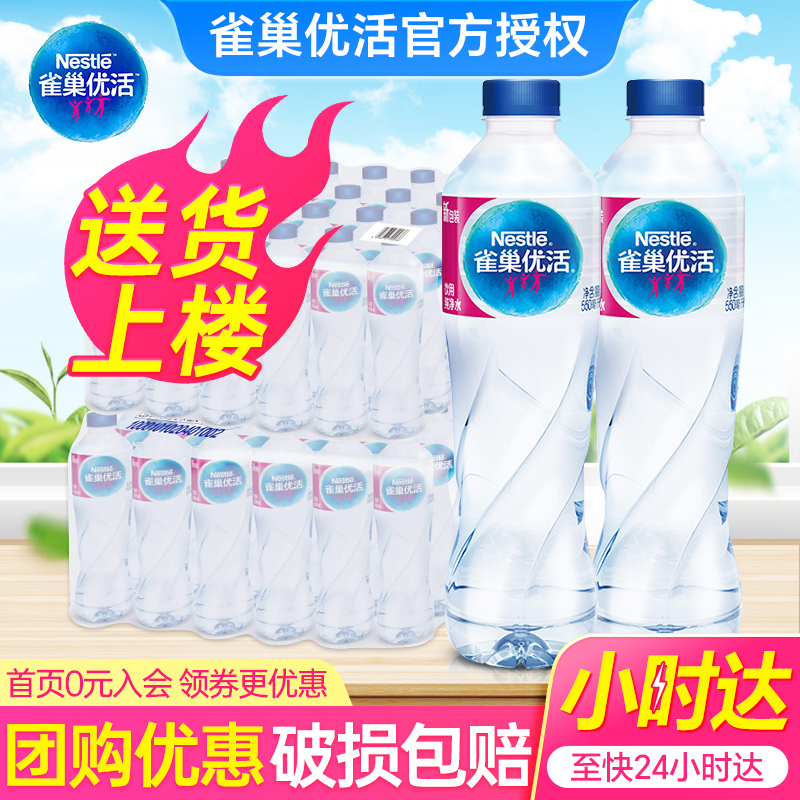 送货上楼 至快24小时内送达 免费开票