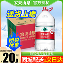 包邮 12L家庭桶装 4桶整箱 农夫山泉5升饮用水5L 大瓶弱碱非矿泉水