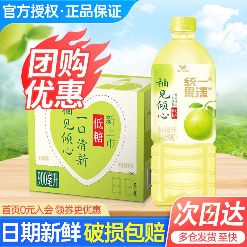 统一果漾柚见倾心900ml*8瓶整箱特批价夏日畅饮大瓶低糖柚子饮料