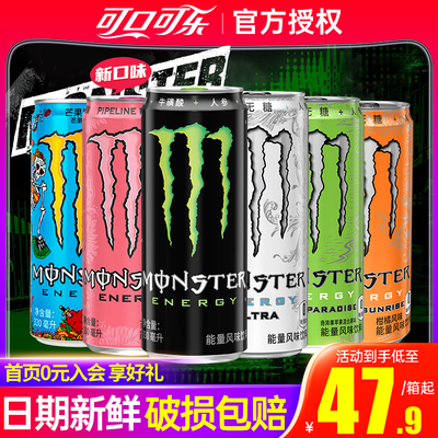 魔爪能量维生素饮料330ml*12罐