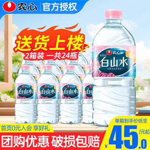 12瓶适合幼儿泡奶低钠淡矿饮用水 农心白山水天然火山矿泉水1L