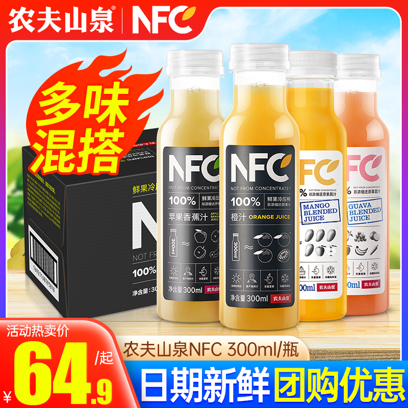 农夫山泉nfc果汁鲜榨橙汁300ml*24瓶整箱0添加剂非浓缩纯果汁饮料 咖啡/麦片/冲饮 纯果蔬汁/纯果汁 原图主图