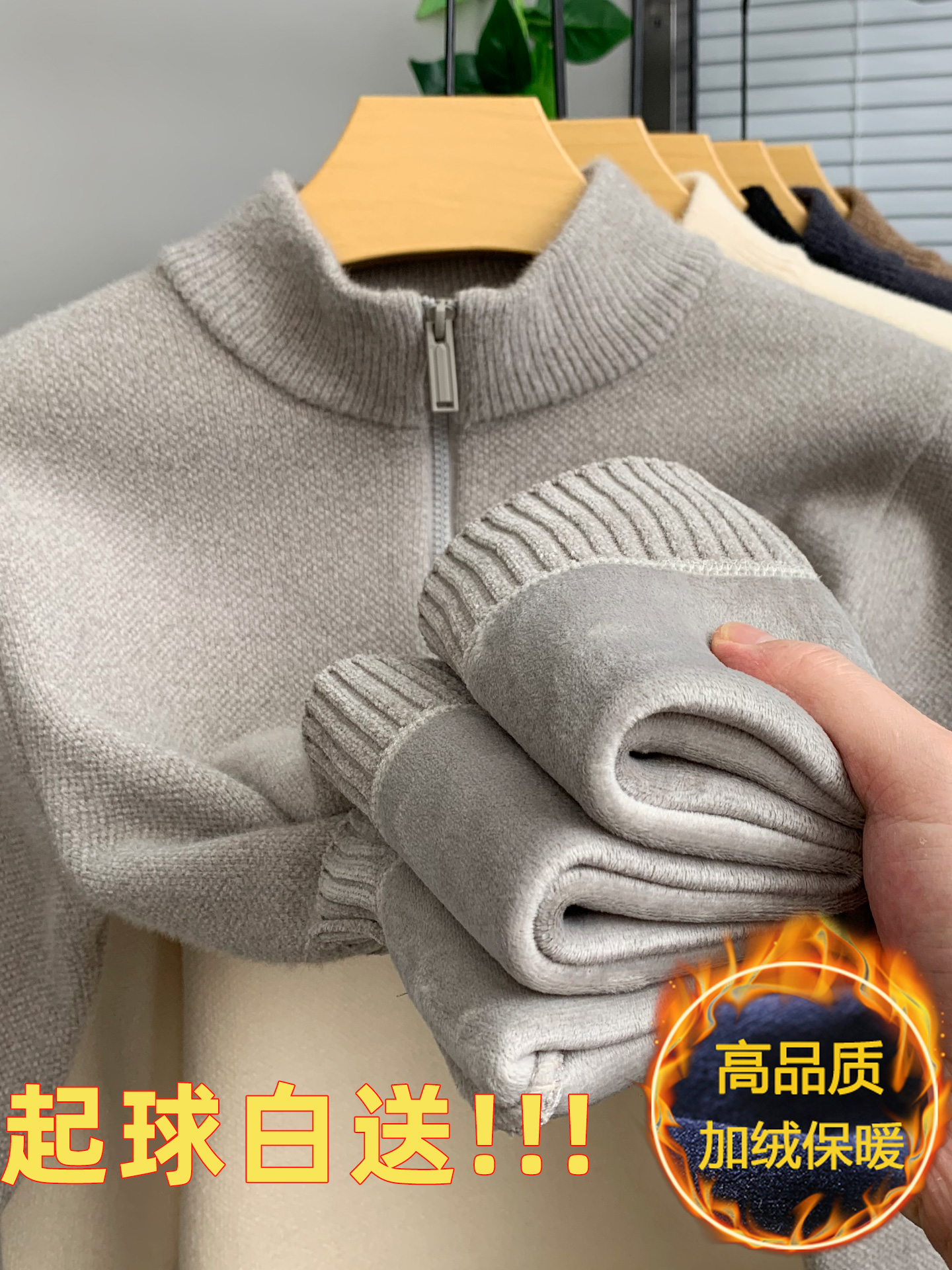 不起球毛衣男半拉链加绒加厚针织衫冬季新款一体绒纯色立领打底衫