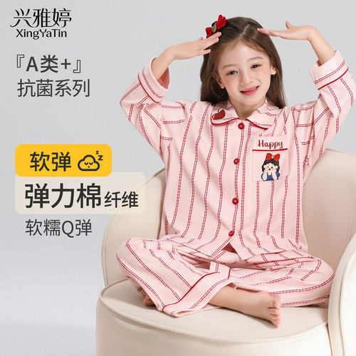 兴雅婷【巨软弹】纯棉女童睡衣