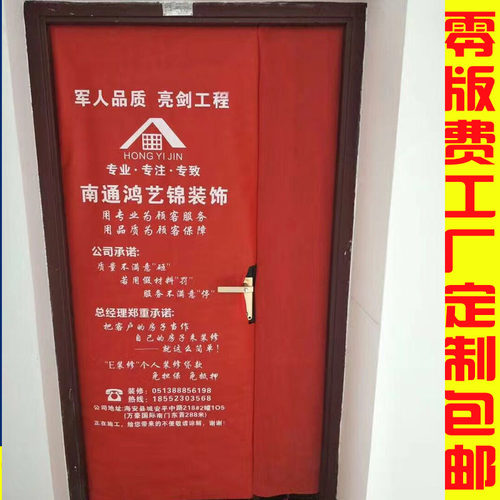 装修进户卧室保护膜子母喷绘门套
