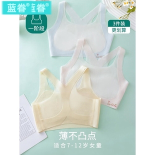女童内衣发育期小学生运动背心12岁儿童薄款少女文胸第一阶段女孩