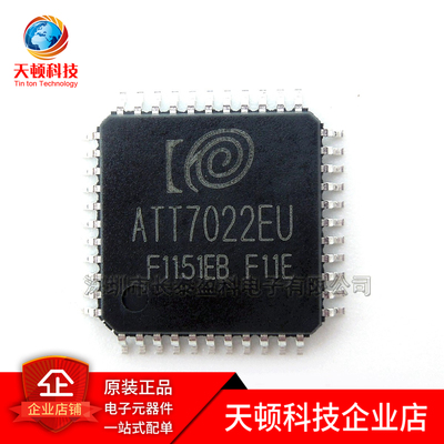 ATT7022CUATT7022EU三相表芯片