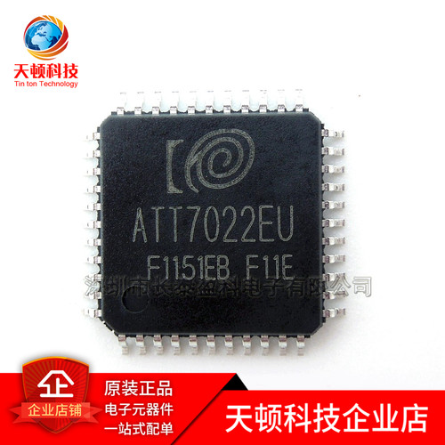 ATT7022CUATT7022EU三相表芯片