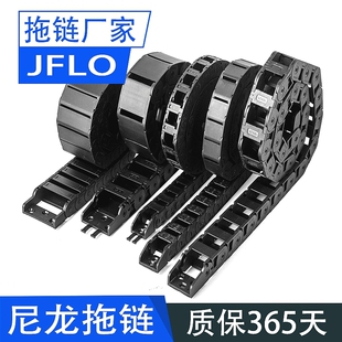 JFLO拖链尼龙10金福隆15自动化配件18新品25塑胶高速静音坦克链条