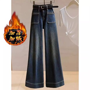 复古牛仔阔腿裤女2025年春秋冬季新款高腰加绒加厚窄版直筒大脚裤