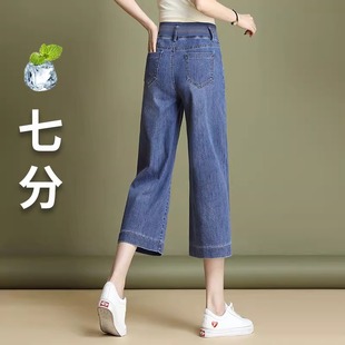 子 夏季 薄款 七分牛仔阔腿裤 女小个子高腰宽松显瘦胖mm松紧腰直筒裤