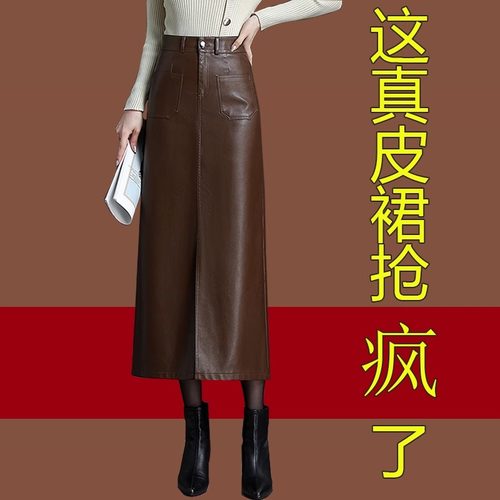 真皮皮裙女半身裙2025春秋新款高腰显瘦开叉包臀裙休闲一步裙长裙