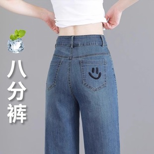 阔腿宽松夏季 薄款 八分牛仔裤 小个子女裤 子 女式 高腰显瘦休闲直筒裤