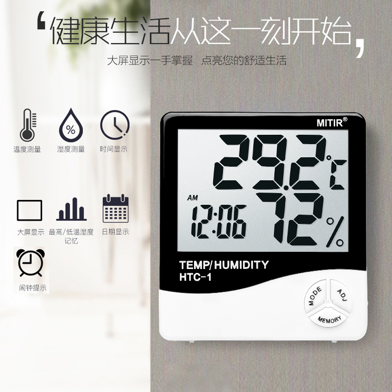 电子温湿度计家用温度计高精度婴