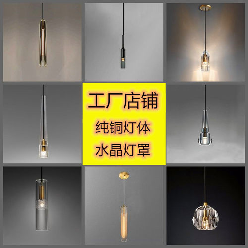 全铜水晶吊灯轻奢餐厅小吊灯