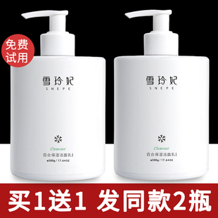雪玲妃洗面奶深层清洁毛孔控油保湿温和氨基酸洁面乳男女官方正品