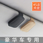 高端车载眼镜盒夹子太阳眼镜收纳眼睛汽车遮阳板车用主驾驶太阳眼